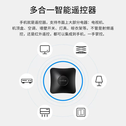 博联broadlink智能红外射频遥控器远程开关小度控制空调电视 - 图0
