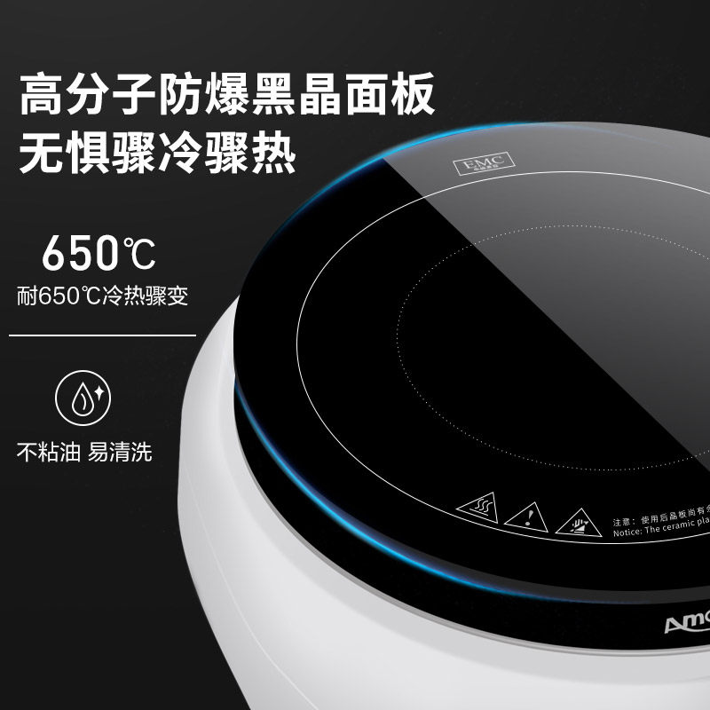  亚摩斯小家电电磁炉/陶炉