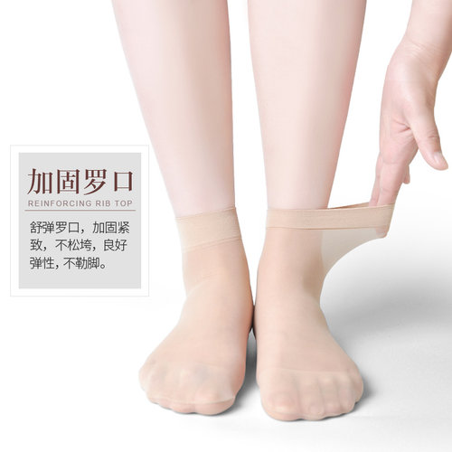 6双Rime韵魅天鹅绒短丝袜12D女短袜春夏薄款透明肉色中筒袜子舒适 - 图1