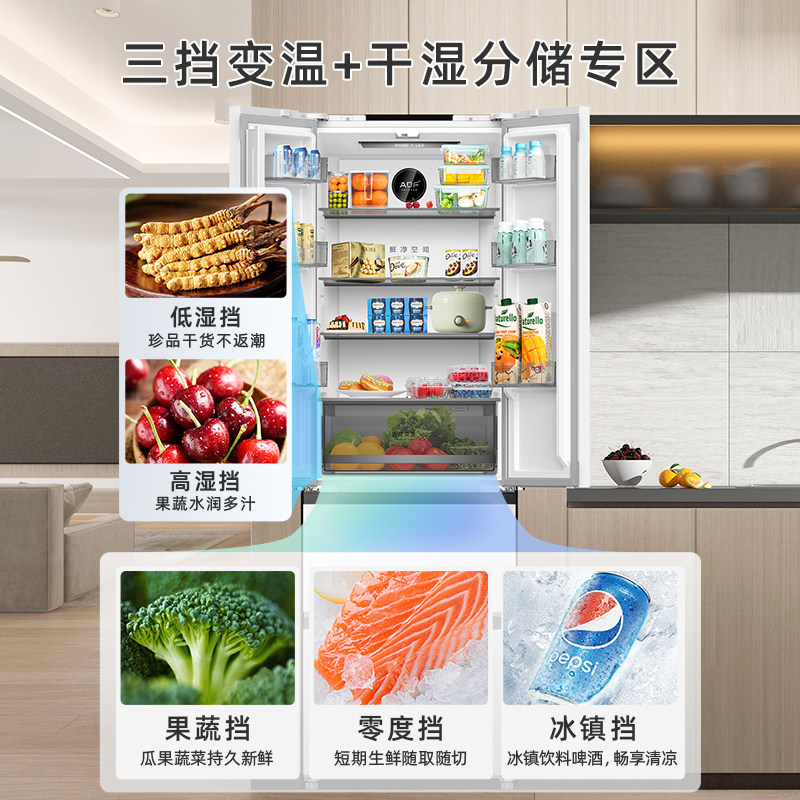  美菱冰箱冷柜厨房冰箱