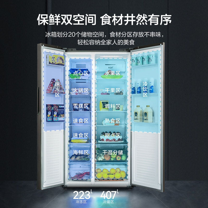 美菱官方630升对开双开门电冰箱 美菱冰箱冷柜厨房冰箱