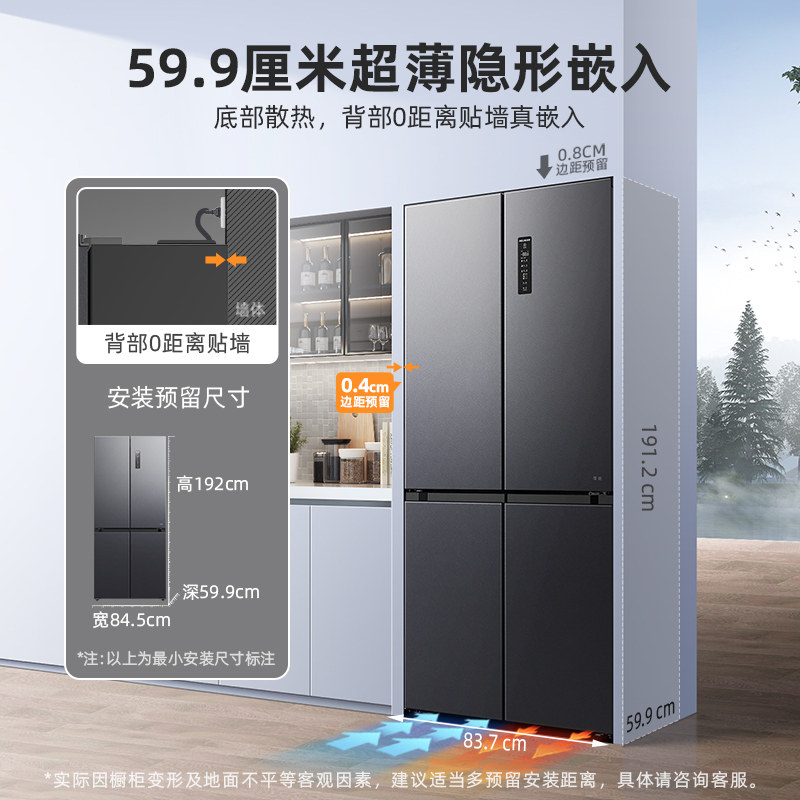  美菱冰箱冷柜厨房冰箱