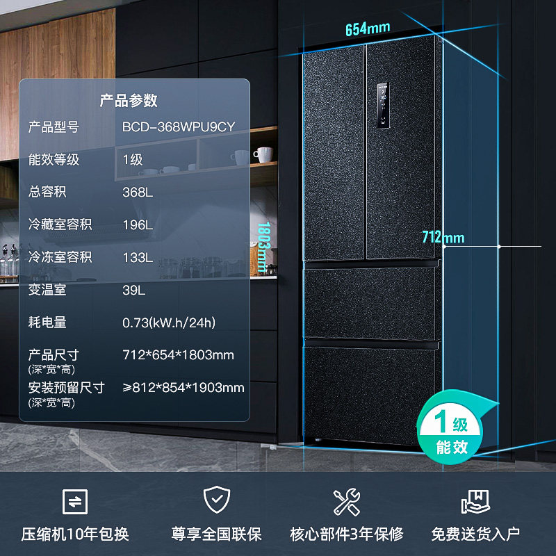 美菱官方368升超薄嵌入式电冰箱 美菱冰箱冷柜厨房冰箱