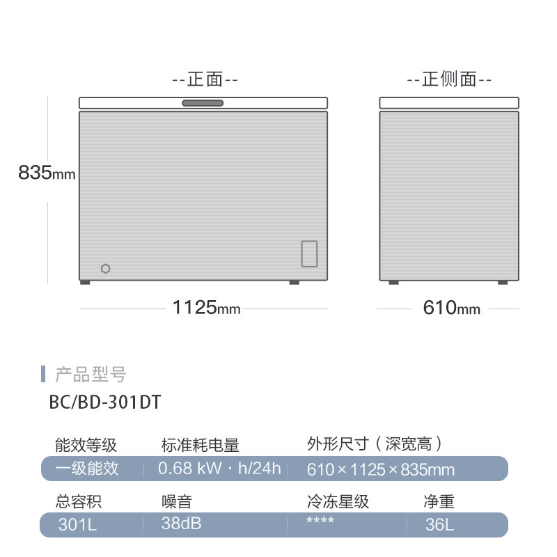 美菱301l大容量微霜速冻商用小冰箱 美菱冰箱冷柜冷柜