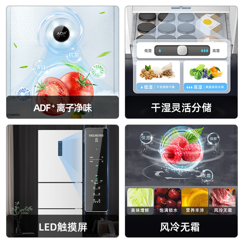  美菱冰箱冷柜厨房冰箱