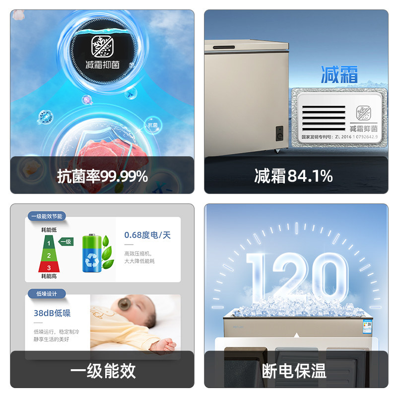 美菱301l大容量微霜速冻商用小冰箱 美菱冰箱冷柜冷柜