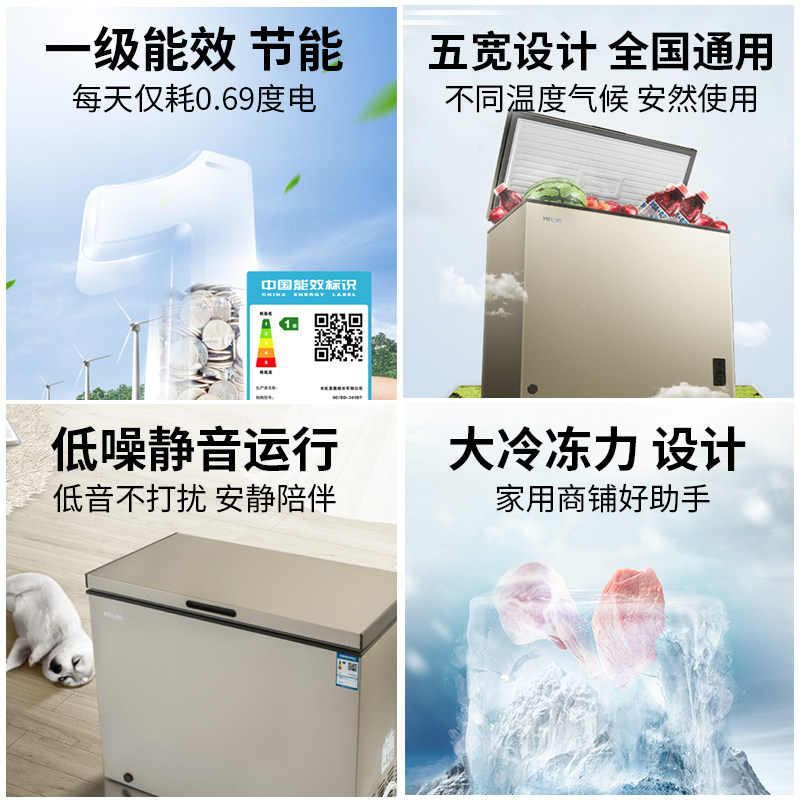 美菱301l家用小型单温节能小冰箱 美菱冷柜冷柜