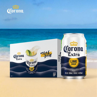 Corona/科罗娜全开盖啤酒330ml*24听
