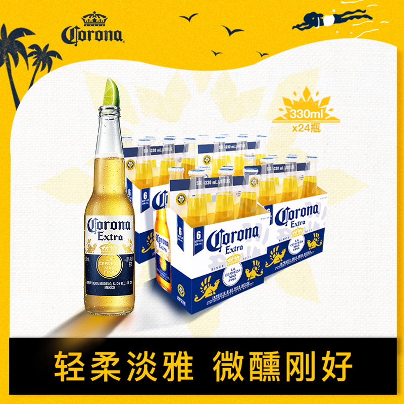 丁丁好物推荐0428：50元卷可领5张！科罗娜特级小麦啤酒330ml*24瓶（卷后148包）