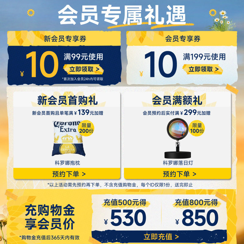 CORONA科罗娜墨西哥风味啤酒330ml*24瓶官方旗舰店整箱装聚会分享
