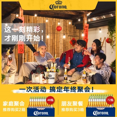 CORONA墨西哥原装进口科罗娜啤酒精酿小麦啤酒330ml*24瓶整箱