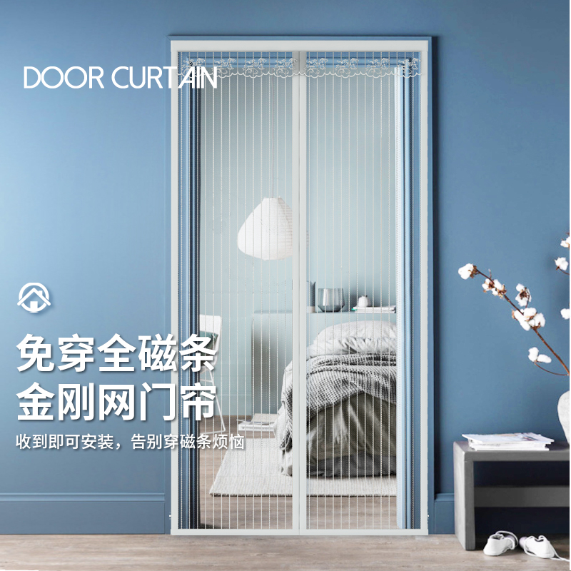 金刚网全磁条家用防蚊门帘自吸魔术贴磁吸纱窗门防蝇免打孔隔断帘_柏卡芙家居旗舰店_居家布艺-第2张图片-提都小院