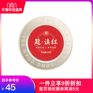 【2020新茶上市】西湖龙冠甄选云南滇红红茶叶一级饮圆罐25g包邮