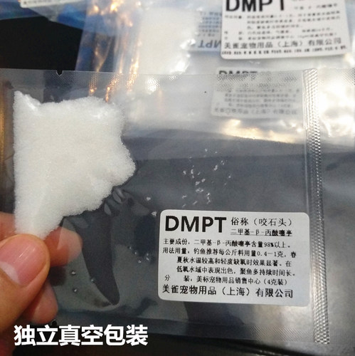 美雀dmpt诱鱼剂钓鱼小药迷诱野钓添加剂鱼咬石头冬夏季低高温黑坑 - 图1