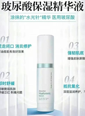 韩国润美迪欧质酸精华30ml 新日期塑料瓶