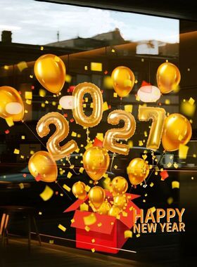 新年装饰窗花2027羊年静电贴元旦店铺橱窗布置气球静电玻璃门贴纸