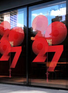 2027新年春节装饰橱窗玻璃贴纸商场店铺元旦过年氛围布置静电窗花