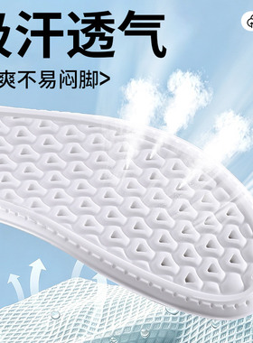 德国工艺汗脚专用鞋垫艾
