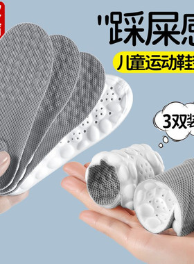 德国工艺超软儿童运动鞋