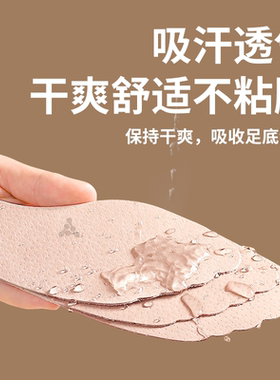德国工艺凉鞋鞋垫猪皮薄款夏天止滑贴女士高跟鞋吸汗防臭夏季女款