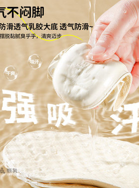 德国工艺儿童专用乳胶鞋垫吸汗防臭透气男童女童小孩运动气垫减震
