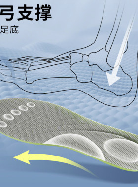 艾草除臭鞋垫男士吸汗防