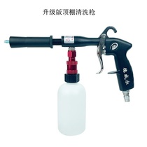 Car with interiors toppings spray cleaning tool suede fabric seat door panel coated tornado ceiling washing gun