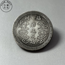 Fuzhou Boat Politics Success Gift Silver Medal Silver Medal in Imitation Ancient Mechanism Coin Crafts White Bronze Materials Silver Dollar Souvenirs