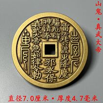 Mountain ghosts spend money on square holes Tongqian Qianwu the Great Edition Large cost money pressure winning money diameter 7 cm Yellow through fine casting