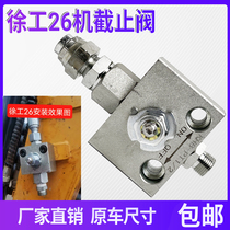 Excavator Xu work 26 Linwork 35 digging machine crushing hammer stop valve oil way switch valve micro-dug joint accessory