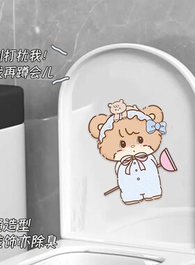 创意马桶除臭自粘留香卡通贴