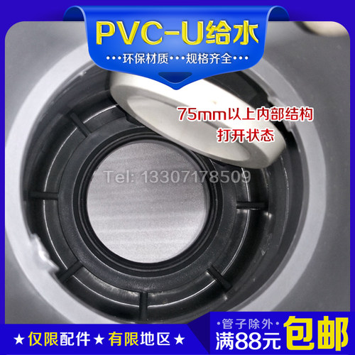PVC止回阀中间阀PVC-U单向阀阀门逆止阀63 75 90 110 125 160 200 - 图0