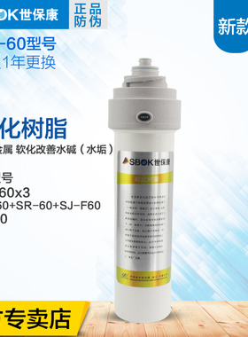 世保康净水器原装滤芯正品原装