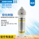 Shibaokang water purifier filter element SUF straight drinking machine SUF-SR-SJK-SJF micro-penetration filter consumables accessories