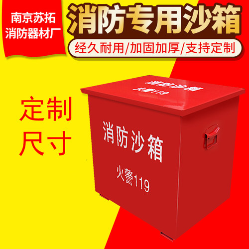 消防沙箱119加油站灭火专用1/2立方黄沙箱不锈钢沙箱大小防火沙箱 - 图1