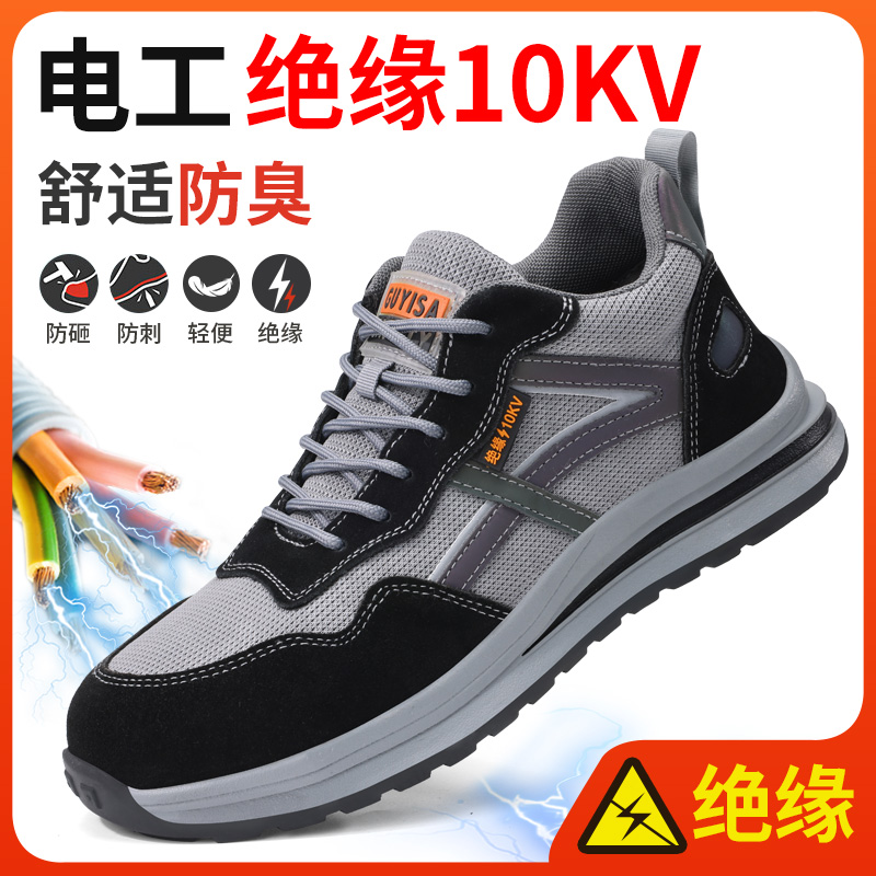 劳保鞋男款防砸防刺穿电工绝缘10kv轻便男士工地钢头钢板2025新款 - 图2
