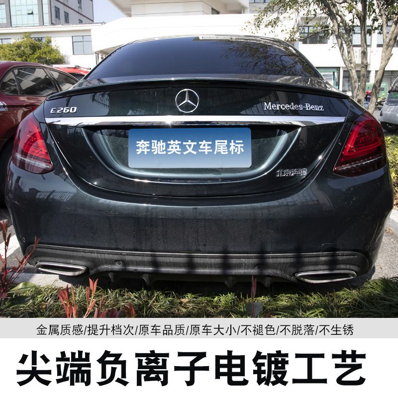 GLC300黑色字母标CLA级AMG汽车标4MATICE300L/C260L个性改装车贴-图2