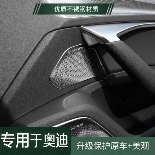 专用于18-25款奥迪Q5L音响盖A3/A7L/A4L车门内饰贴A6L金属喇叭罩 - 图1