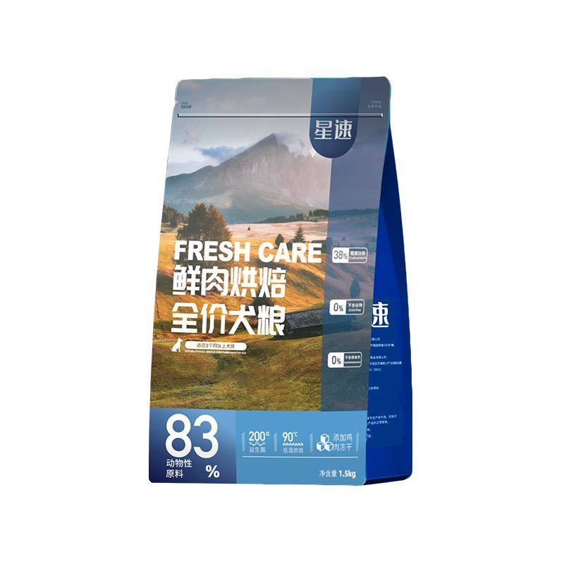 不吃包退 星速狗粮鲜肉益生菌低温烘焙1.5kg成犬营养幼犬粮旗舰款,淘宝优惠券,粉丝福利购,淘宝优惠卷