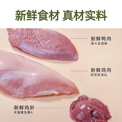 萌宠有约/醇粹猫粮黑标全价鲜肉冻干增肥发腮营养均衡成猫幼猫粮-图0