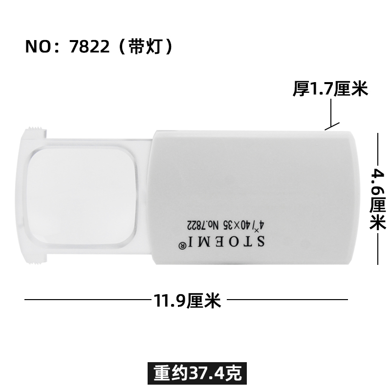 思多美抽拉式带灯放大镜便携高清袖珍扩大镜古玩邮票鉴定镜珠宝镜-图0