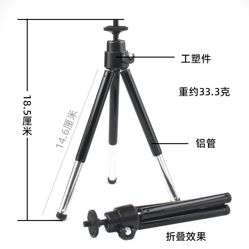 桌面三角架台式三脚架迷你摄像头安装架个性伸缩手机摄像直播支架