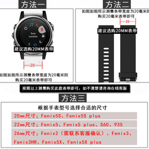 Garmin佳明fenix5 5S 5X PLUS飞耐时1 2 3HR快拆硅胶精钢表带代用