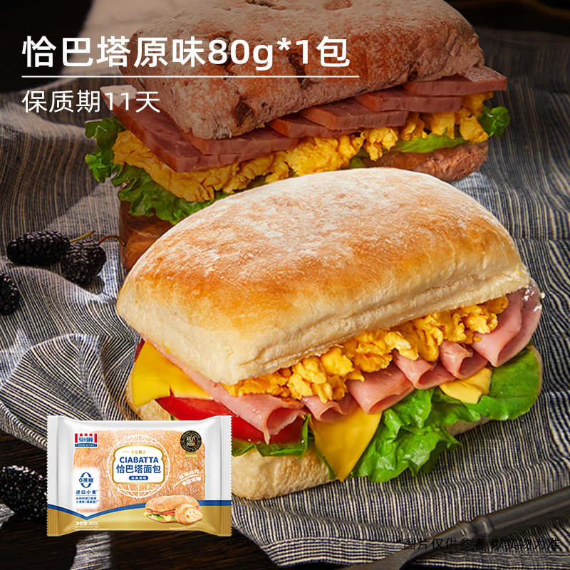 【组合任选7件】曼可顿全麦恰巴塔汉堡胚厚切吐司早餐零食面包胚 可厚实拍商品图