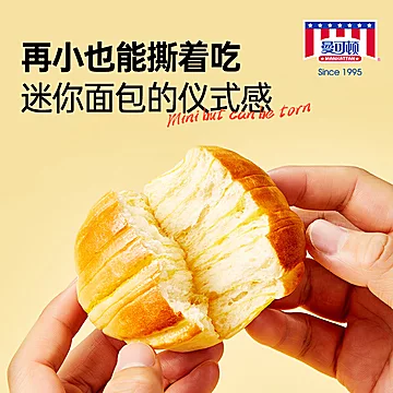 曼可顿牛奶味迷你酵母面包400g*2箱[10元优惠券]-寻折猪