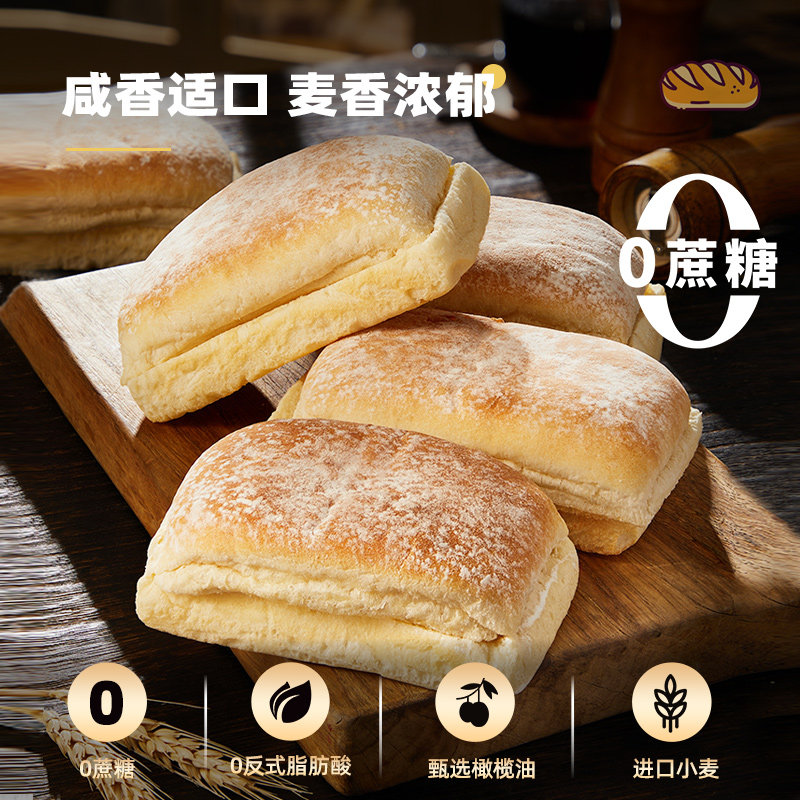 【顺丰发货】曼可顿恰巴塔面包旗舰店汉堡胚无蔗糖油山姆面包胚