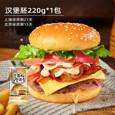 【组合任选7件】曼可顿全麦恰巴塔汉堡胚代餐吐司家庭儿童面包胚
