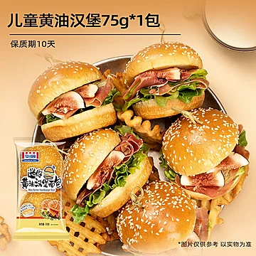 任选7件！曼可顿恰巴塔汉堡胚面包[20元优惠券]-寻折猪