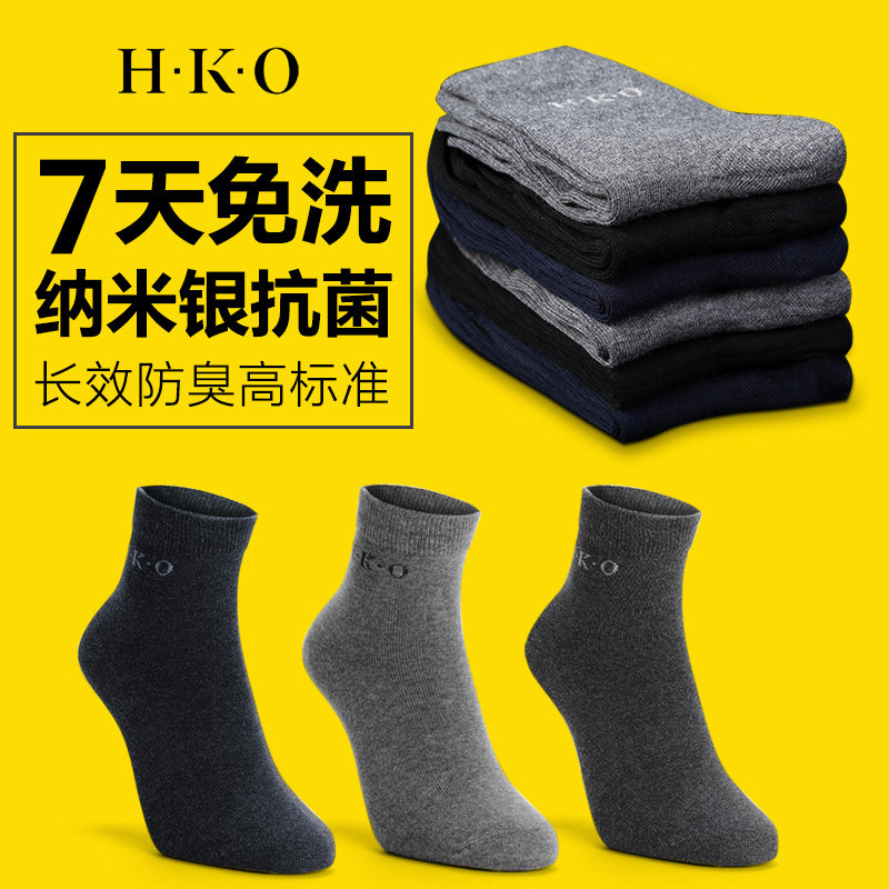 z1男纯色棉商务吸汗透气四季款男袜 hko短袜/打底袜/丝袜/美腿袜