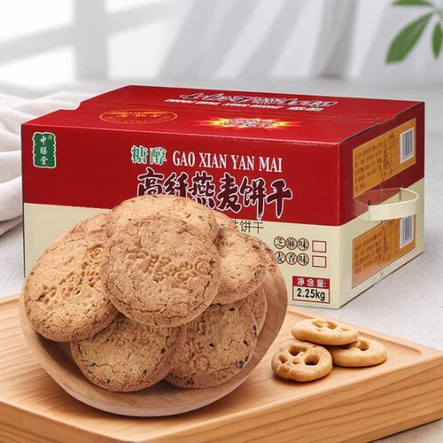 中膳堂粗粮饼干无糖精五谷杂粮全麦高纤代餐早友糖尿人孕妇主食品 - 图0